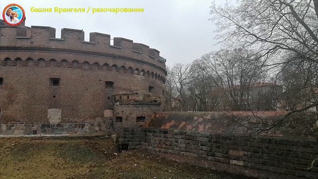 Башня Врангеля Калининград отдых 2023 смотреть онлайн