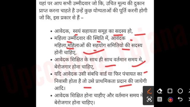 Bihar Ration Dealer Vacancy 2023 || (AllDistrict) Apply Now || epds.bihar.gov.inJoin смотреть онлайн