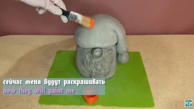 ДЕКОР ДЛЯ САДА. ГНОМИК ИЗ БЕТОНА СВОИМИ РУКАМИ - DIY смотреть онлайн
