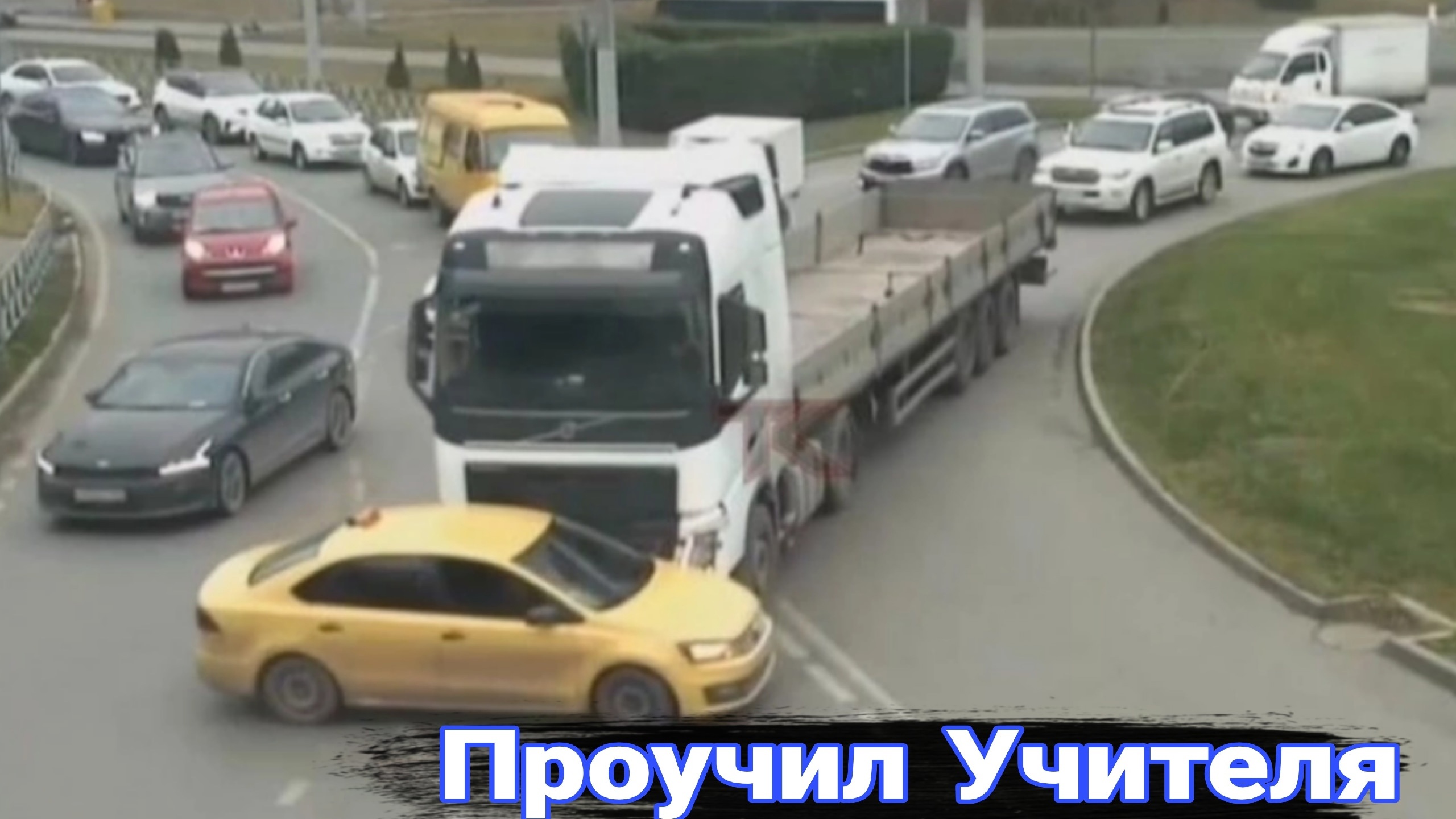 Как дальнобойщики наказывают учителей и автохамов на дорогах. смотреть онлайн