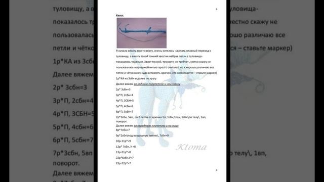 Кошка вязаная крючком, мастер класс в схемах. смотреть онлайн
