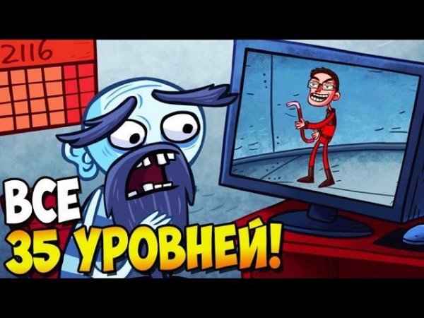 ДОЛГОЖДАННЫЙ HALF-LIFE 3! ► Trollface Quest Video Games (Полная версия)