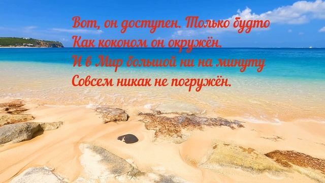Повесть о посвящённом (стихи Ирины Мирдар Учительствующий , кавер версия Мир Единого)..mp4 смотреть онлайн