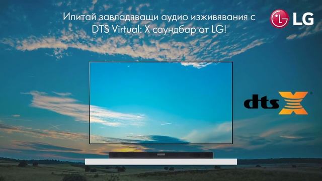 LG SK5 - DTS Virtual: X смотреть онлайн