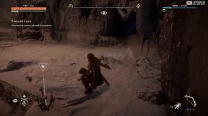 Павшая Гора Horizon Zero Dawn: Топливный Элемент