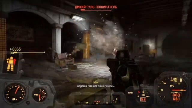 Fallout4 #13.2|Когда что-то пошло не так