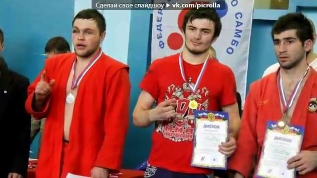 КЛУБ БОЕВОЕ САМБОВеликий новгород