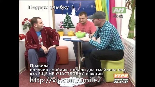 Подари улыбку :) ПРАВИЛА смотреть онлайн
