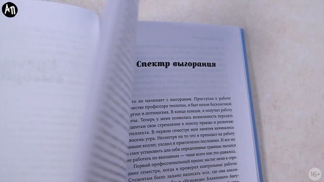 Новинка «Альпины»: Я всё! смотреть онлайн