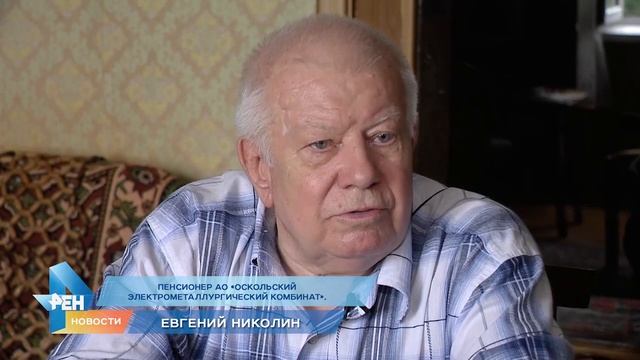 Бывший главный механик ОЭМК Евгений Николин отметил 85-летний юбилей смотреть онлайн