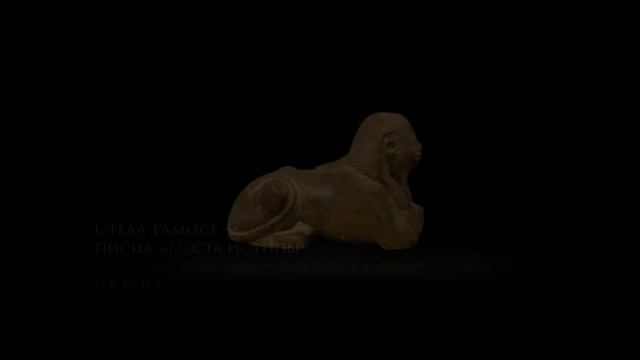 6. Коллекция древнеегипетских памятников ВОХМ им И Н Крамского смотреть онлайн