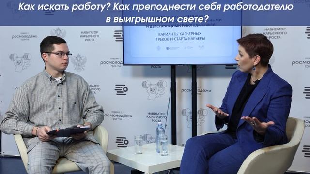 Центр Карьеры РТУ МИРЭА