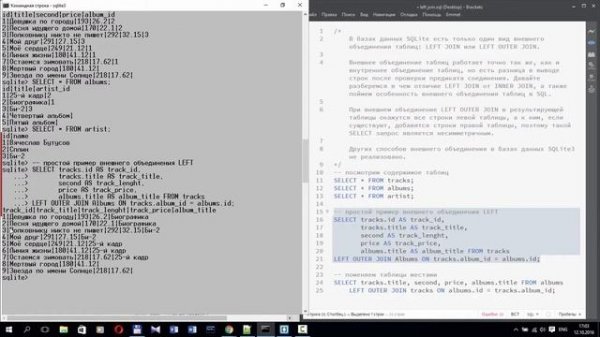 Курс по SQL. Левое внешнее объединение таблиц в базах данных: SQL запрос SELECT LEFT OUTER JOIN