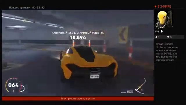 Катаемся в The crew 2