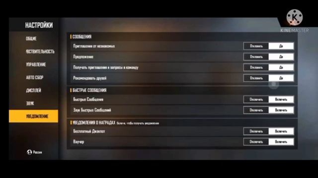 Читерские настройки на Самсунг А12(Samsung A12 Dpi+Hud)#настройкиfreefire #freefire #miyagi смотреть онлайн