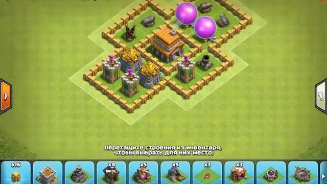 Делаю планировку clash of clans для 5 ратуши смотреть онлайн
