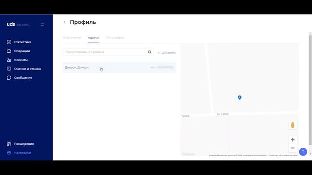 Базовый функционал UDS Бизнес: заполняем профиль компании смотреть онлайн