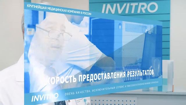 Инвитро в Перми HUD Display \ Рекламный ролик \ Постановка смотреть онлайн