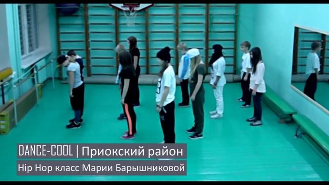 Dance Cool Hip Hop class Barishnikova смотреть онлайн