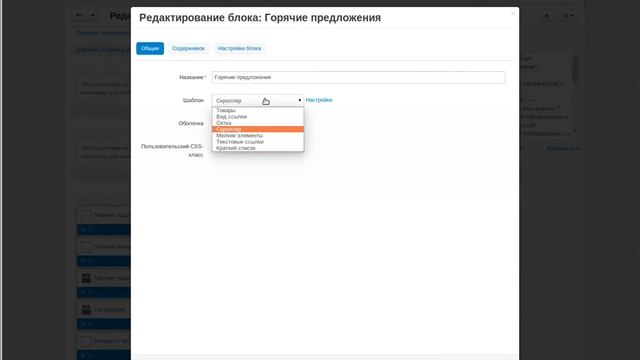 2.5 CS-Cart: О модификации дизайна в CS-Cart (часть 1) смотреть онлайн