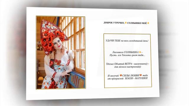 🎁 ПОДАРОК 🎁 ДОБРЫЕ ПОЖЕЛАНИЯ ТЕБЕ с ❤️ЛЮБОВЬЮ ❤️ от МЕНЯ (в новой моей книге) стр.17-24 смотреть онлайн