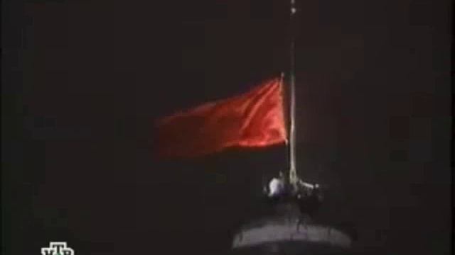 Lowering of the last Soviet flag, Moscow, 26 December 1991 смотреть онлайн