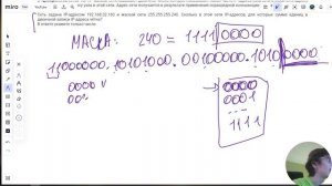 КАК РЕШАТЬ №13 руками | IP-адреса и маски | ЕГЭ по информатике 2024