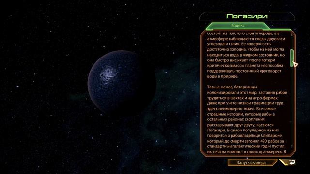 Mass Effect 2 - Жестче некуда. Part V смотреть онлайн