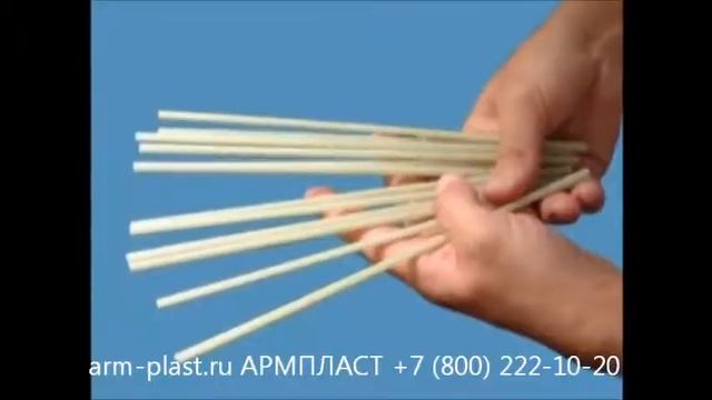 Что такое стеклопластиковая арматура? смотреть онлайн