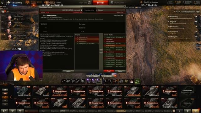 КОРМ2 НА ГК / НОВАЯ ТАТУИРОВКА АКТЕРА / СЕКРЕТ ТРИСС / НЕЗАКОННЫЙ ВРЫВ (Ч2) / WORLD OF TANKS смотреть онлайн