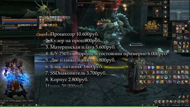 Собрал бюджетный ПК 2021г. для Lineage 2 Russia: Master Сlass, Airin/Blackbird. смотреть онлайн