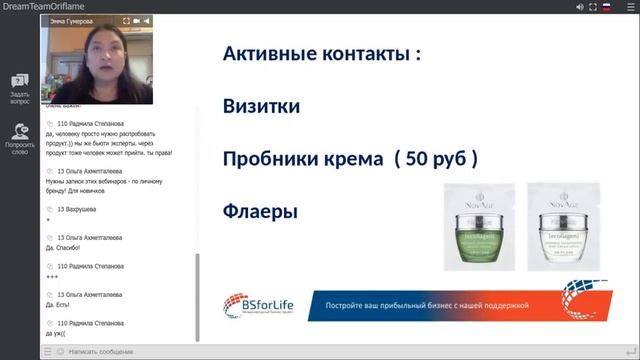 Рекрутинг, личный опыт партнеров смотреть онлайн