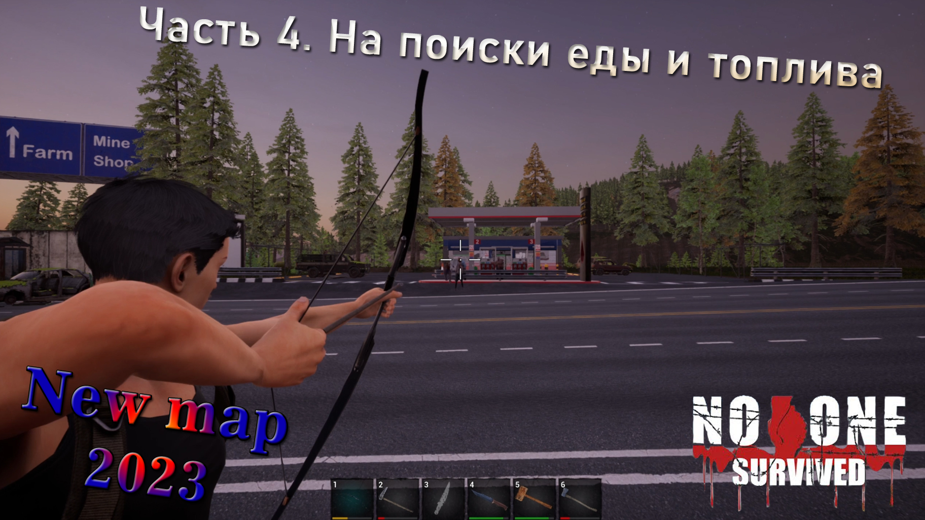 No One Survived 2023 (Часть 4) На поиски еды и топлива смотреть онлайн