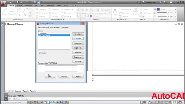 Урок AutoCAD Линии в Автокад смотреть онлайн