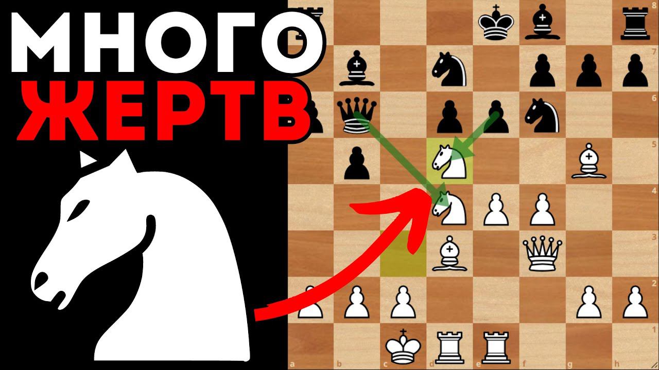 Жертва за жертвой разрывает защиту черного короля. Шахматы смотреть онлайн