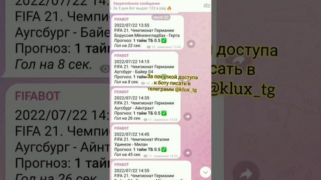 НОВЫЙ БОТ НА ФИФУ 21 СТАВКИ НА ФИФУ БОТ FIFA 21 смотреть онлайн