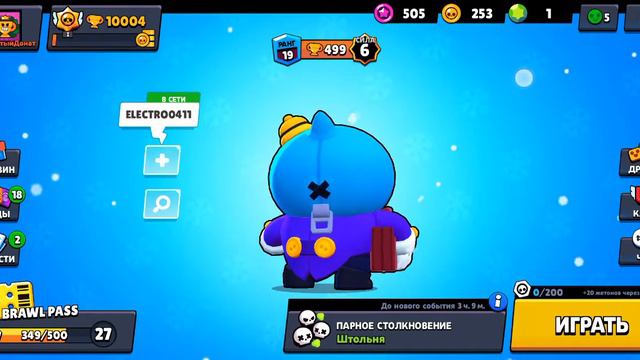 обзор игры brawl stars #6 Наконец-то 10000 кубков
