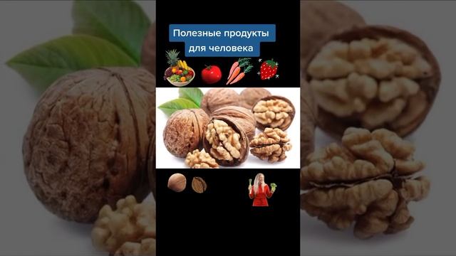 полезные продукты для человека