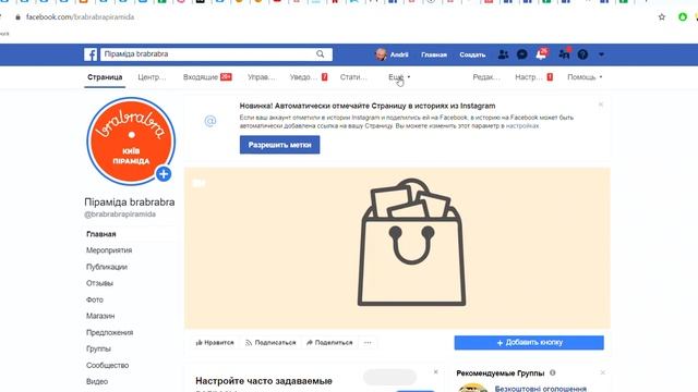 Сообщения в мессенджер и директ, комментарии в инстаграм и фейсбук смотреть онлайн