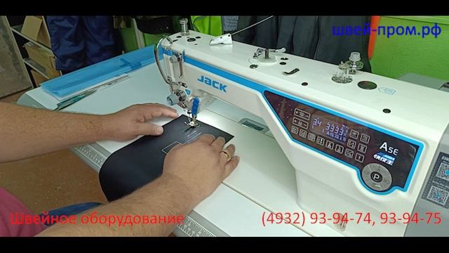 Промышленная прямострочная швейная машина Jack A5E A H 7