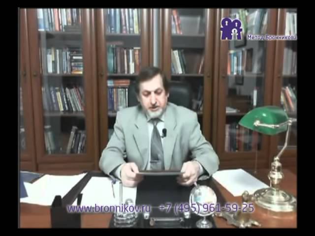 Как найти свой путь | Метод Бронникова