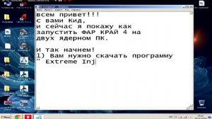 Far Cry 4 -Черный экран (Решение)