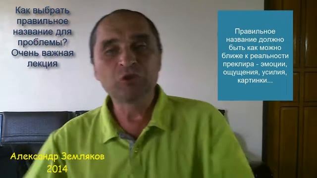 Правильная формулировка проблемы смотреть онлайн