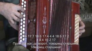 Идет солдат по городу... с нотами в цифрах