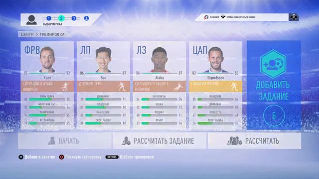 FIFA 19 Карьера за Tottenham #40 Бомбим за Кот-д 'Ивуар смотреть онлайн