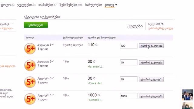 odnoklassniki «Оценка 5+»-Подарки-«Невидимка»-«Смайлики» moderator... смотреть онлайн