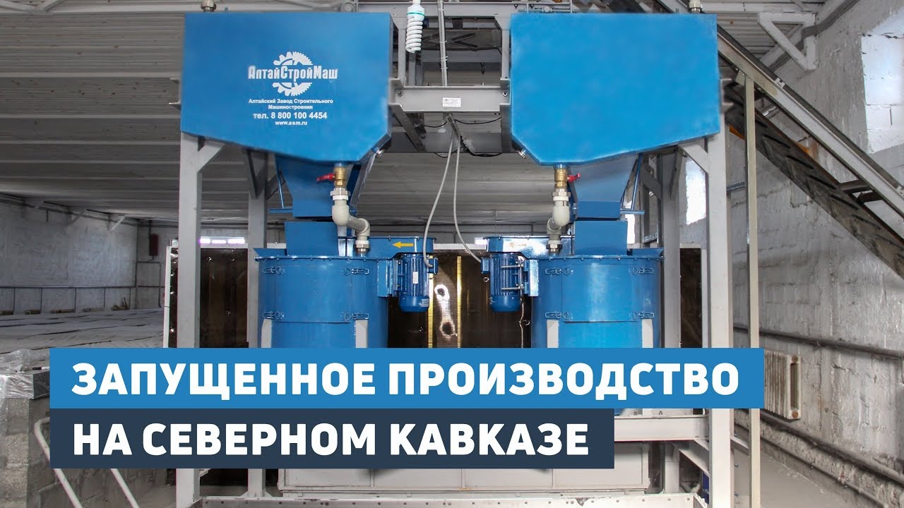 Запущенное производство конвейерной линии на Северном Кавказе