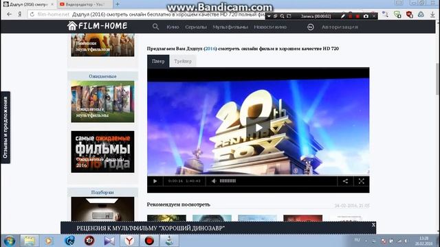 Смотреть дедпул в хорошем качестве hd 720р смотреть онлайн