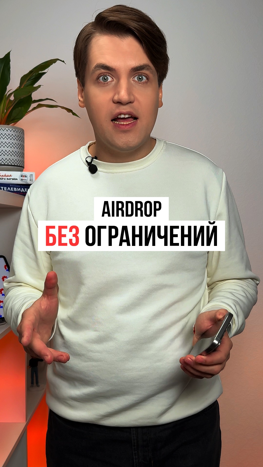 AirDrop без Wi-Fi: как делиться файлами без ограничений смотреть онлайн