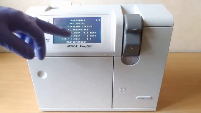 Анализатор Изистат EasyStat пр-ва Medica Corporation, США Программа управления, Работа с образцами смотреть онлайн